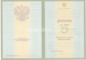 Диплом бакалавра 2004-2009 в Ставрополе