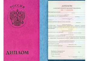 Диплом о дополнительном образовании в Ставрополе