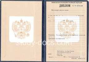 Диплом училища 1995-2006 в Ставрополе